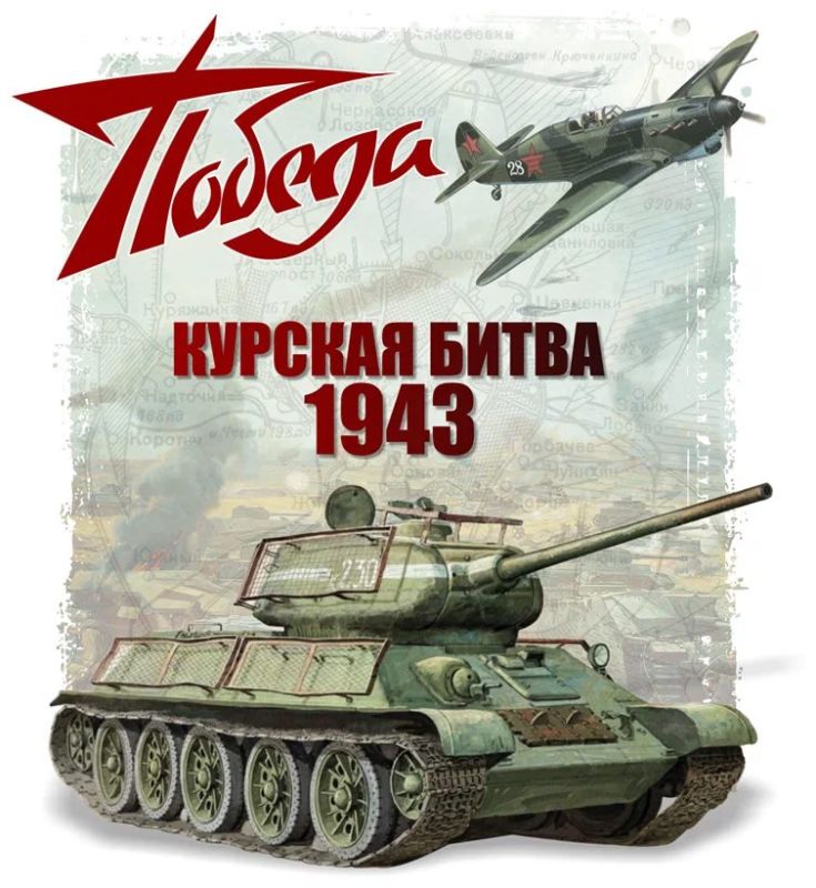 ��������� �����: 23 ������� 1943 �. � ���� �������� �������� ����� � ������� �����