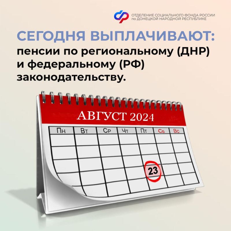 ������ �� ������ ����������� 23 ������� �� ���������� ����� ����������� ��� ������������ (�� ���������������� ���), ��� � ����������� (�� ���������������� ��) ������