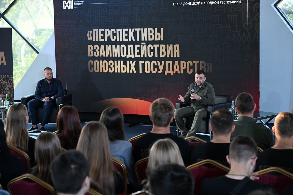 Денис Пушилин принял участие в международном форуме молодежного взаимодействия «Беларусь – Донбасс»