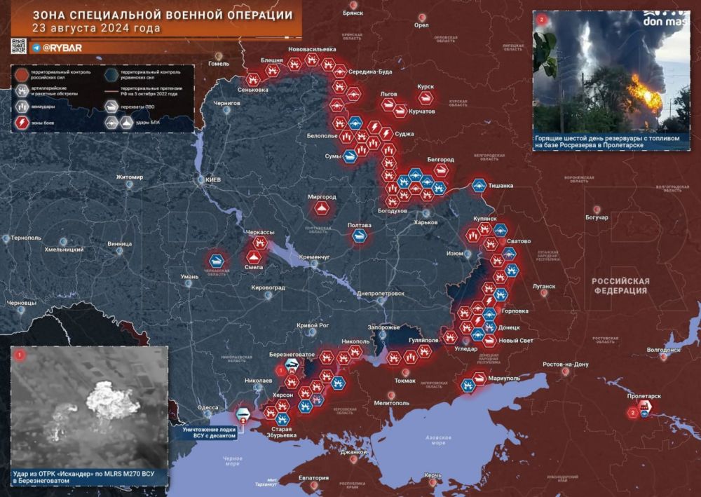 Хроника специальной военной операции