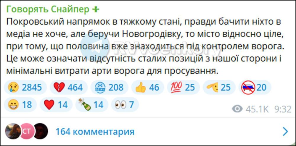 Российские войска берут под контроль Новогродовку без необходимости тотальной зачистки с помощью КАБов и без значительных потерь — боевик 24ОШБ "Айдар" с позывным "Осман"