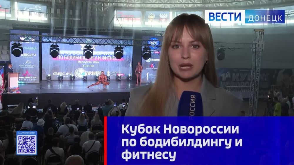 Кубок Новороссии по бодибилдингу и фитнесу сегодня впервые проходит в Мариуполе