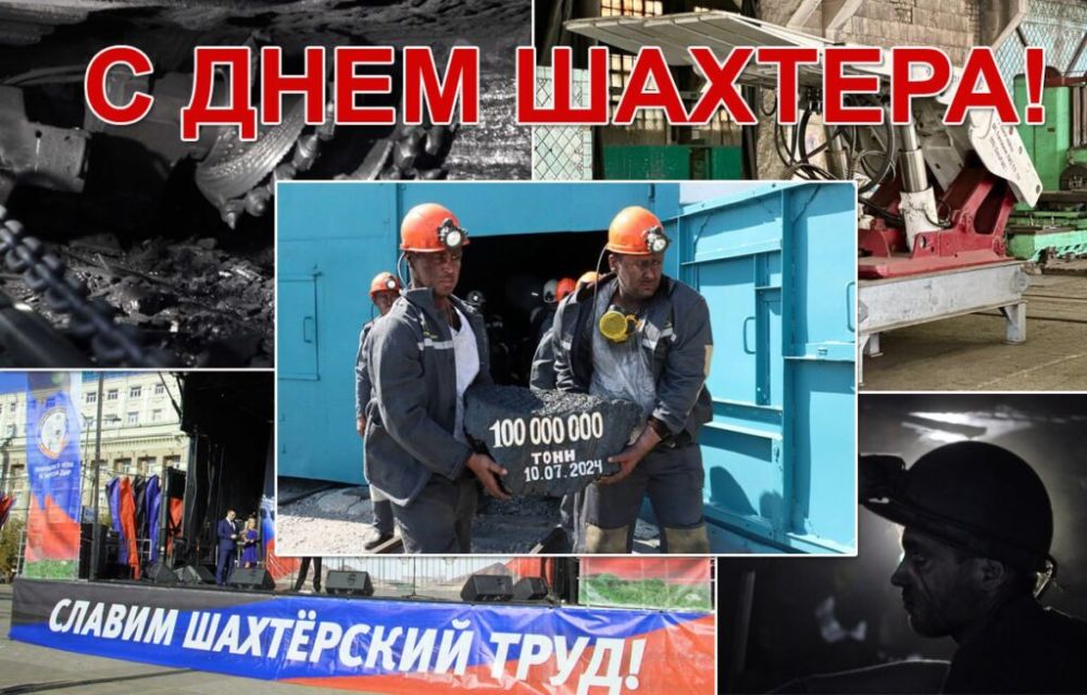 Вице-премьер Андрей Чертков поздравил шахтёров и ветеранов отрасли с профессиональным праздником