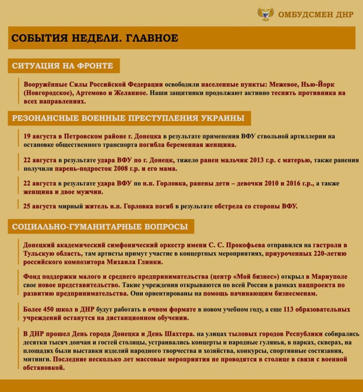 ����� ��������: ����� ���������-������������ ��������, ����������� �� ���������� �������� �������� ���������� ���������� ������� �������� � ������ � 19 �� 25 ������� 2024 �