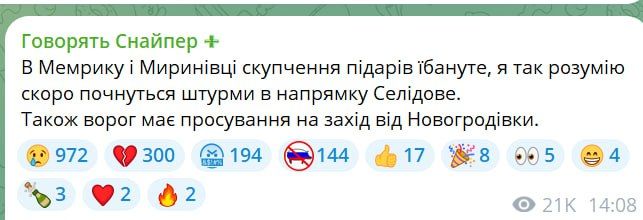 Юрий Подоляка: Покровское направление: на Селидово