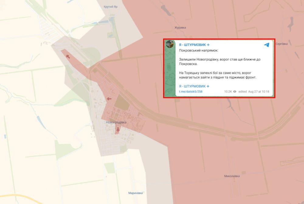 Противник отступил из Новогродовки на Покровском направлении