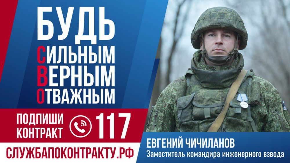 #присоединяйсякСВОим. Подробности на сайте Службапоконтракту.рф и по телефону 117