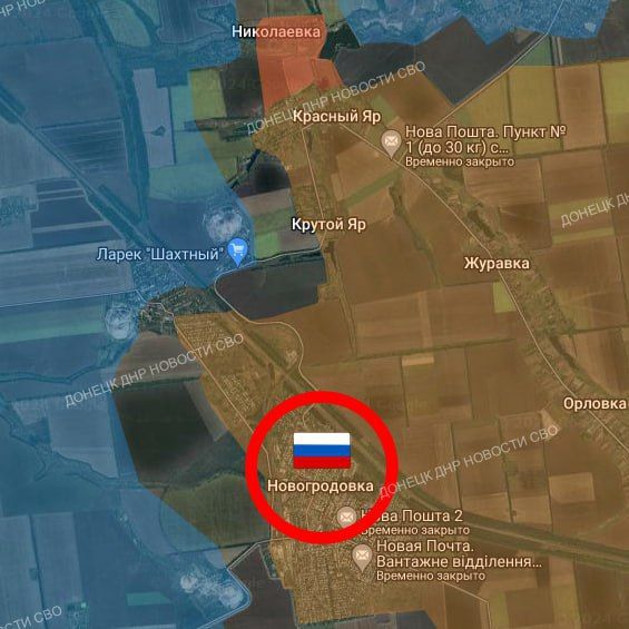 Новогродовка наша!!!. Армия России освободила Новогродовку в ДНР