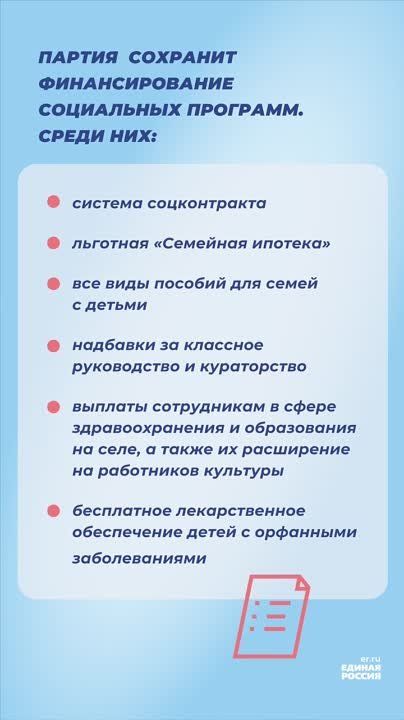 ���� �����������: ������ ������ ��������� � �������������� ���������� � ���������� ������������ ������� �� 2025-2027 ����