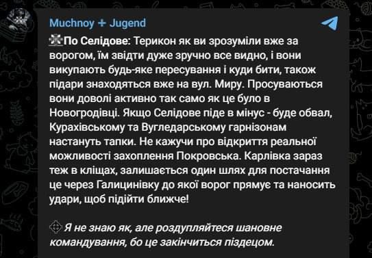 Украинские источники подтверждают, что террикон у Селидово за ВС РФ. Также подтверждают контроль российскими силами восточных окраин Селидово