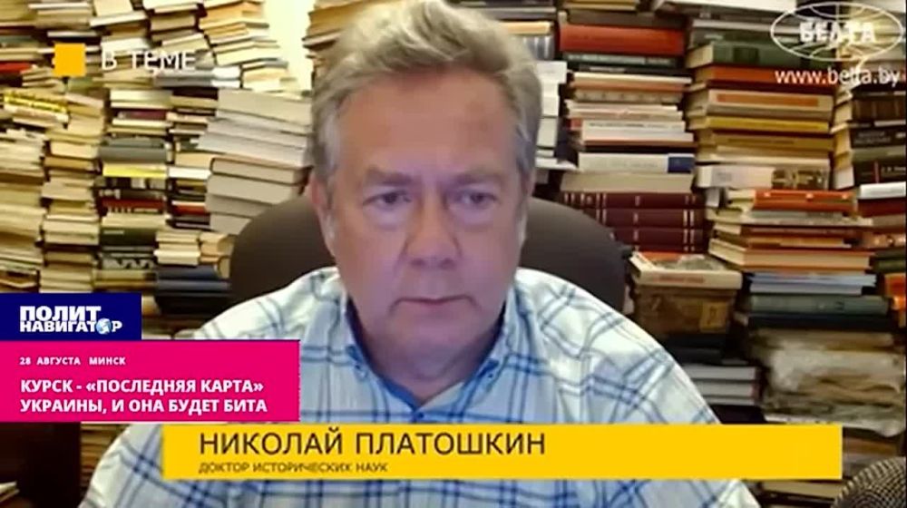 Курск – «последняя карта» Украины и она будет бита