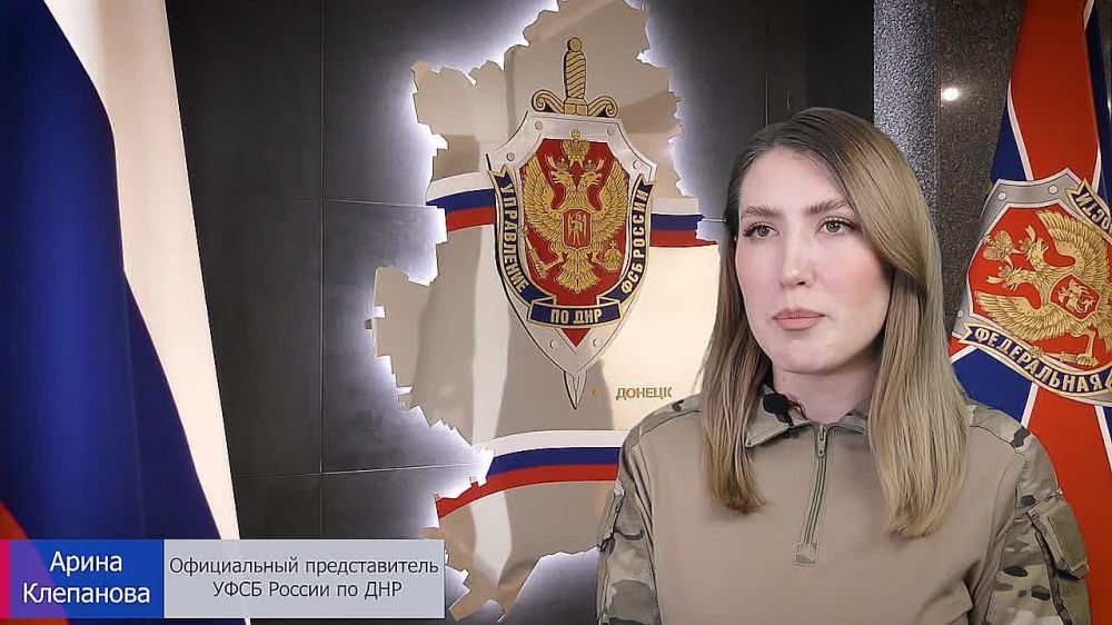 УФСБ по ДНР в Мариуполе задержана женщина, подозреваемая в содействии террористической деятельности