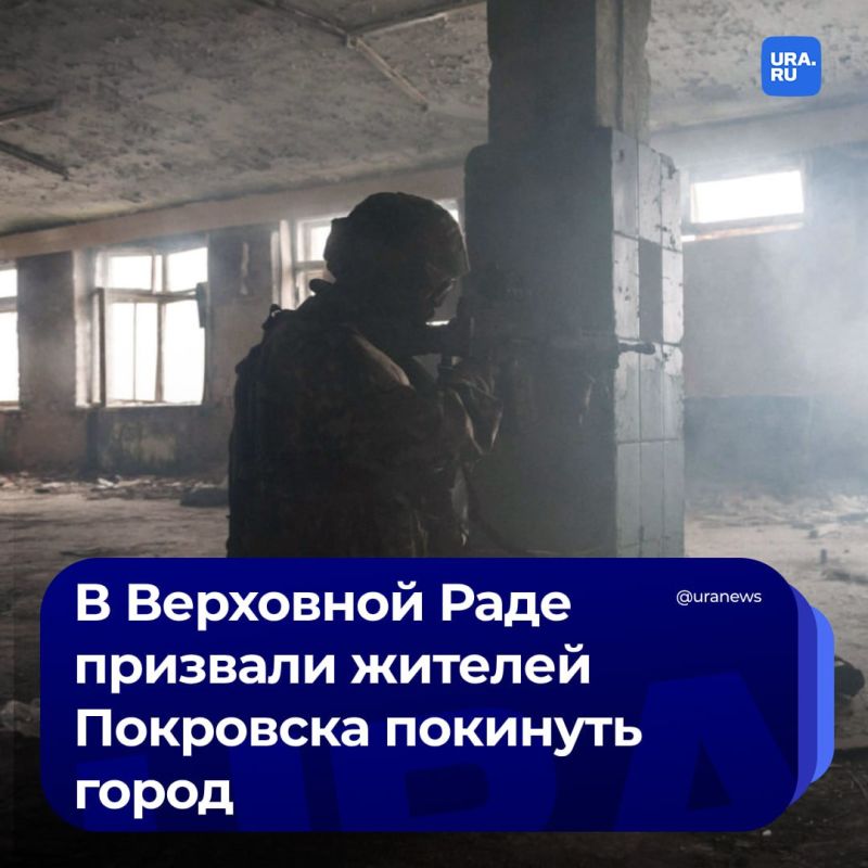 «Обращение ко всем гражданским в Покровске — уезжайте»