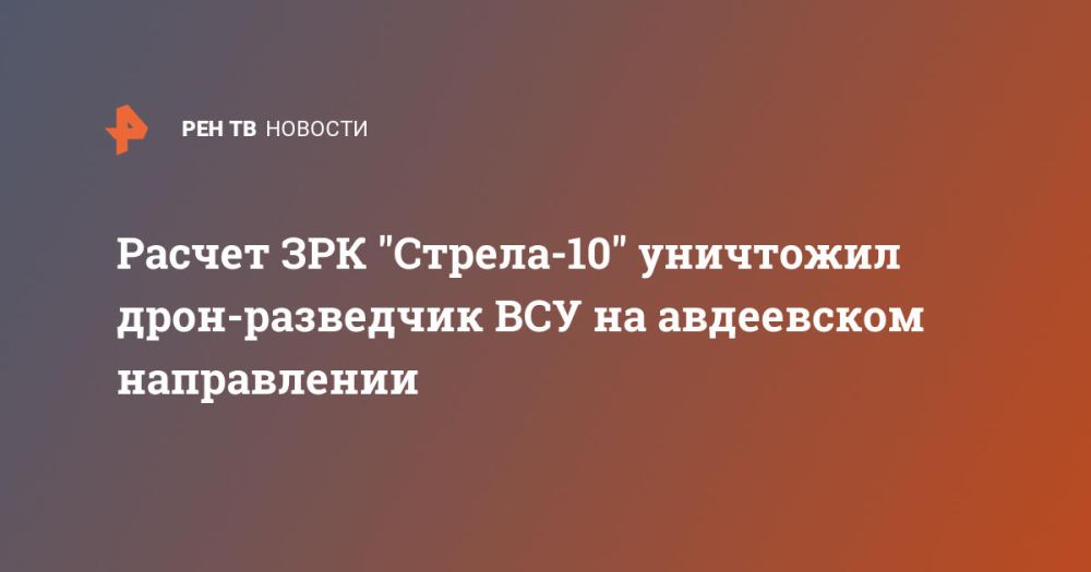 ������ ��� "������-10" ��������� ����-��������� ��� �� ���������� �����������