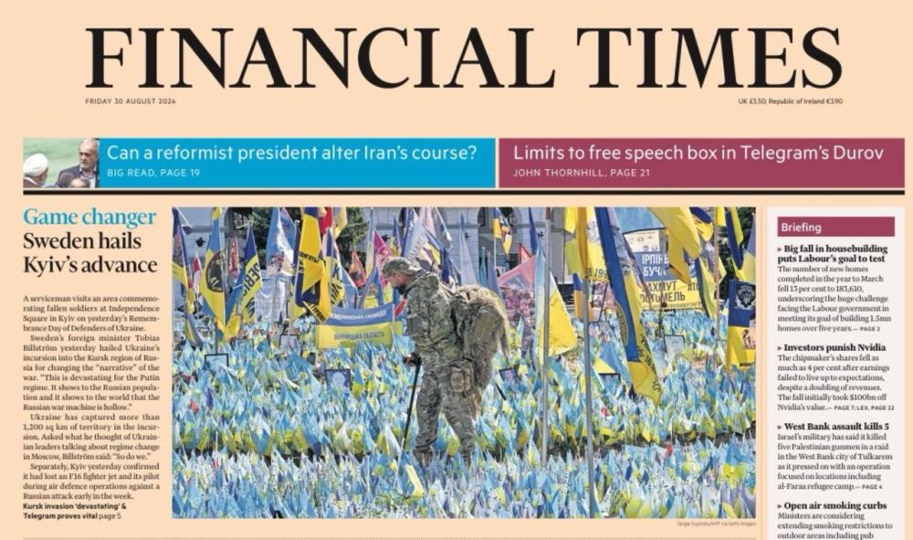 �������� ��������: � ������������ ������ ������� ����� ������� ������ Financial Times! ������� ����������� � ���, ��� �����...