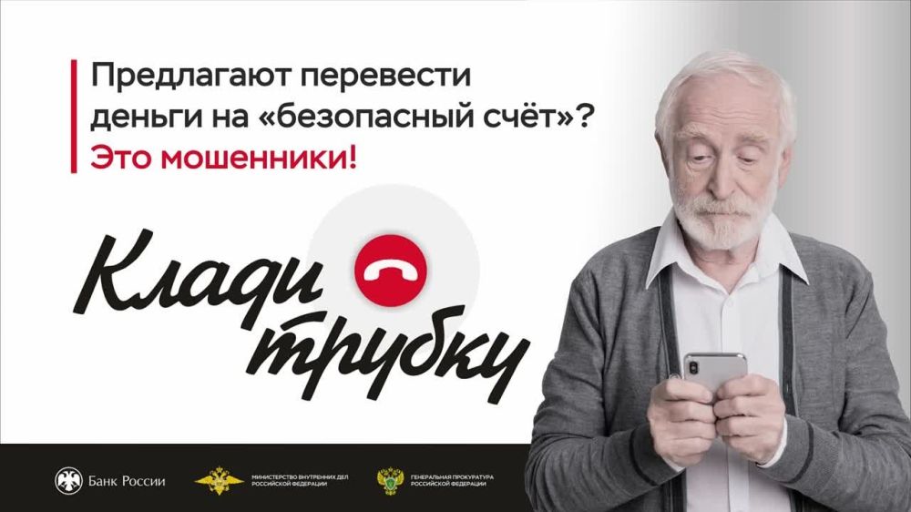 Телефонный звонок – ключевой инструмент мошенников, которые занимаются хищением денежных средств