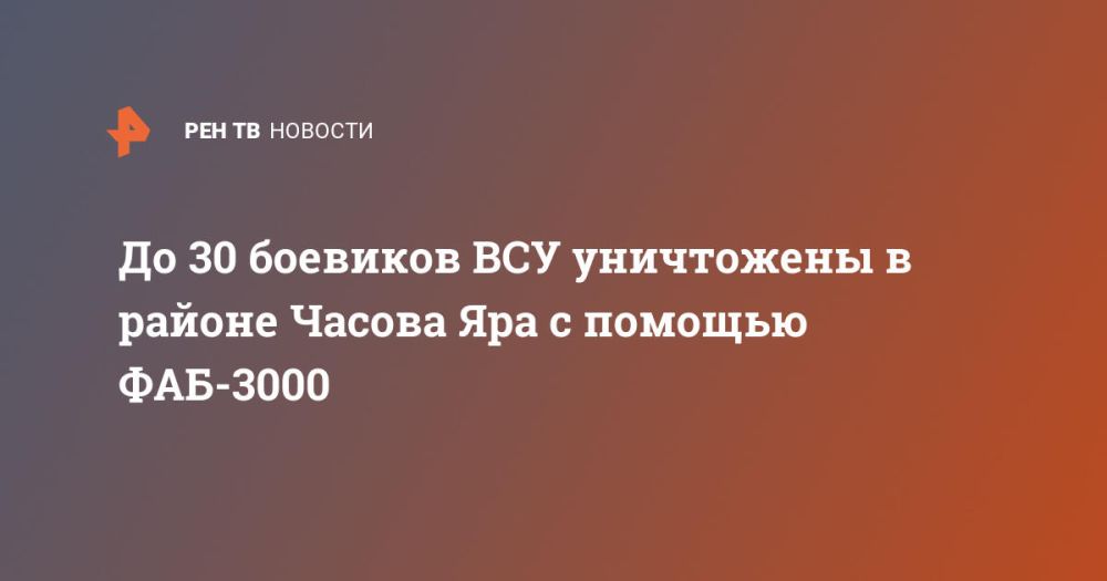 �� 30 �������� ��� ���������� � ������ ������ ��� � ������� ���-3000