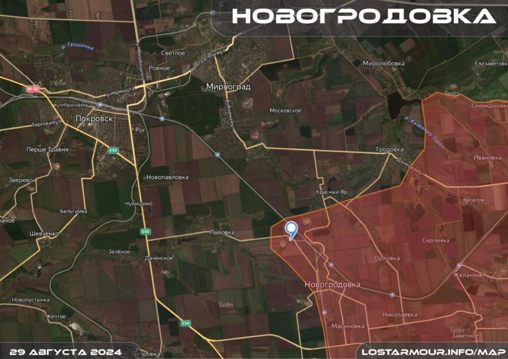 Новогродовка полностью зачищена от ВСУ