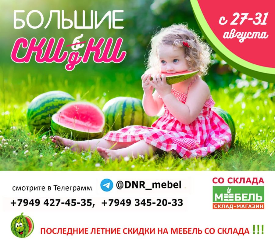 ���������� ����� � ��������� @DNR_mebel