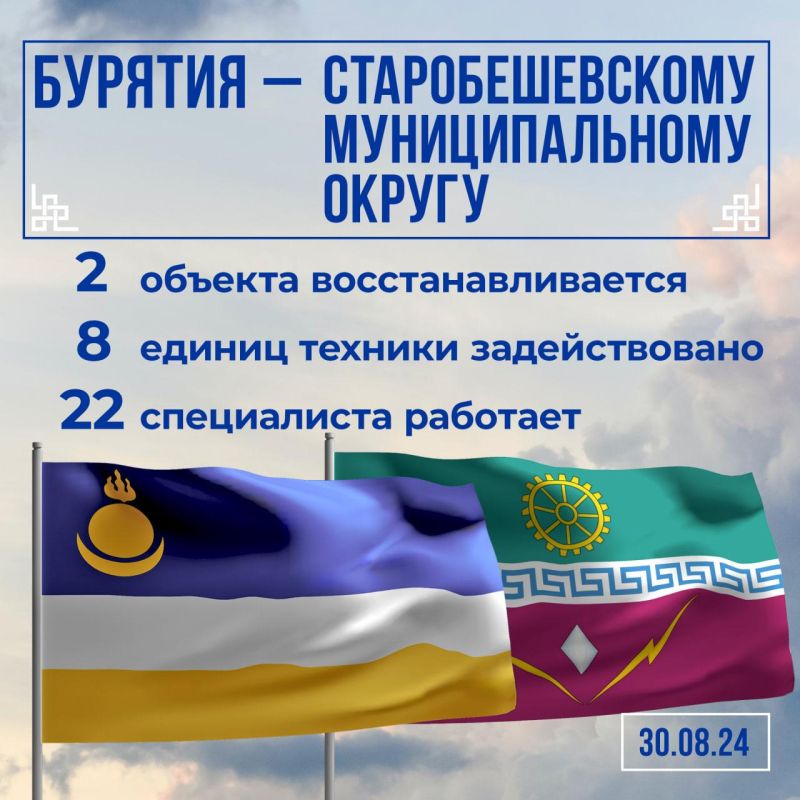 Бурятия продолжает работу в Старобешевском округе