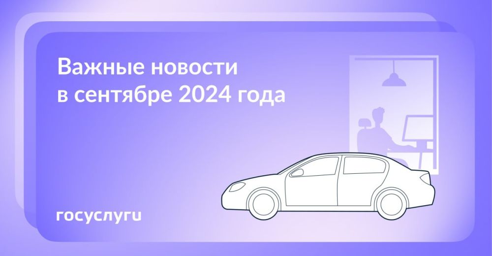 ��� ������ � �������� 2024 ����