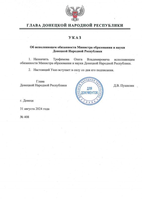 ������ ����� ��� �408 �� 31 ������� 2024 ���� �������� ���� ������������ �������� ����������� ����������� �������� ����������� � ����� �������� �������� ����������