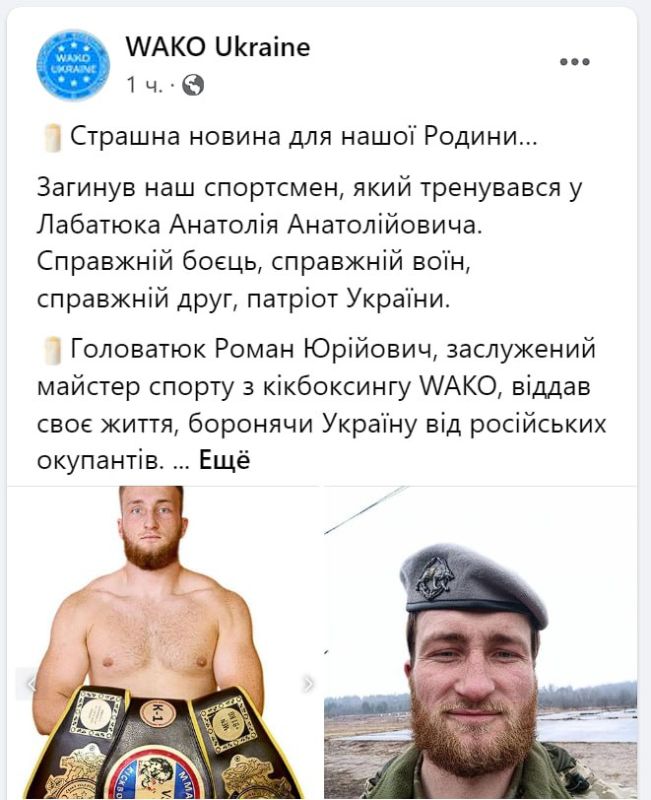 Борис Рожин: Заслуженный мастер спорта Роман Головатюк из 8 полка ССО ликвидирован на одном из направлений