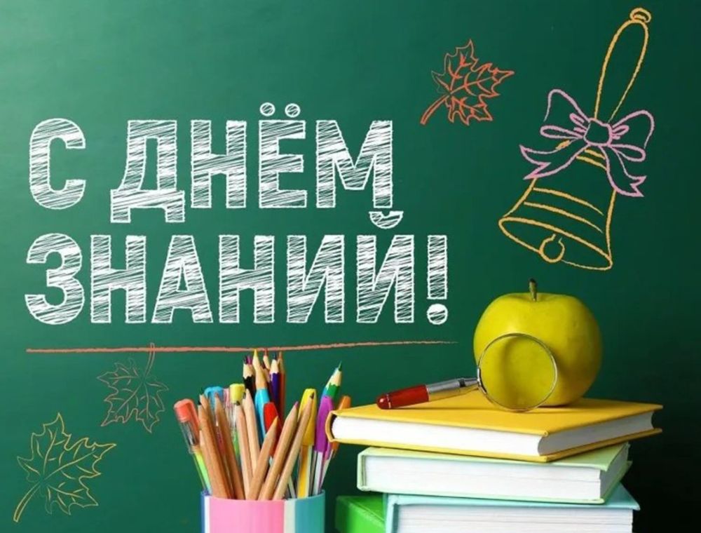 Владислав Ключаров: Уважаемые педагоги, работники образовательных учреждений, ветераны педагогического труда! Дорогие ребята и родители!