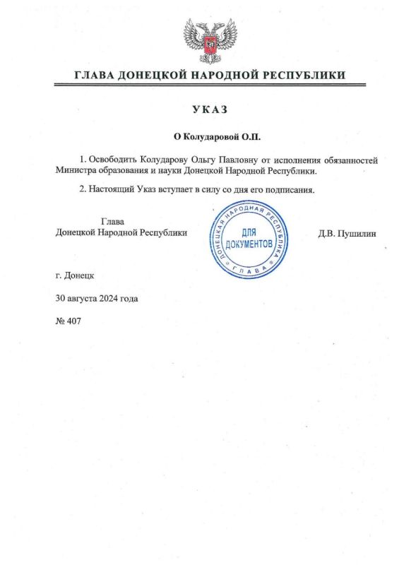 ������ ����� ��� �407 �� 30 ������� 2024 ���� ���������� ����� �������� ����������� �� ���������� ������������ �������� ����������� � ����� �������� �������� ����������