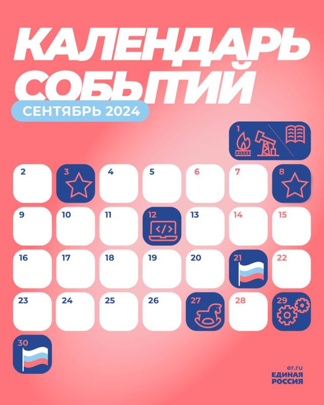 ��� ��� ���� � �������� 2024 ����?