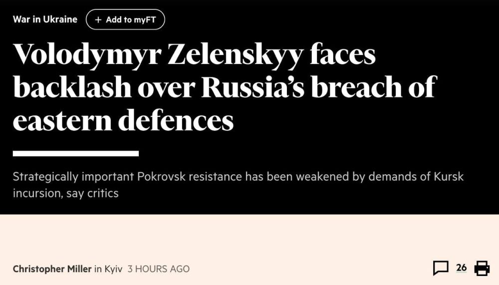 ����� �������: � Financial Times ����� ������ � �������� ���������� ��-�� ������� ��������� ������ ��������� ��� �������, � �� ��������� ��������