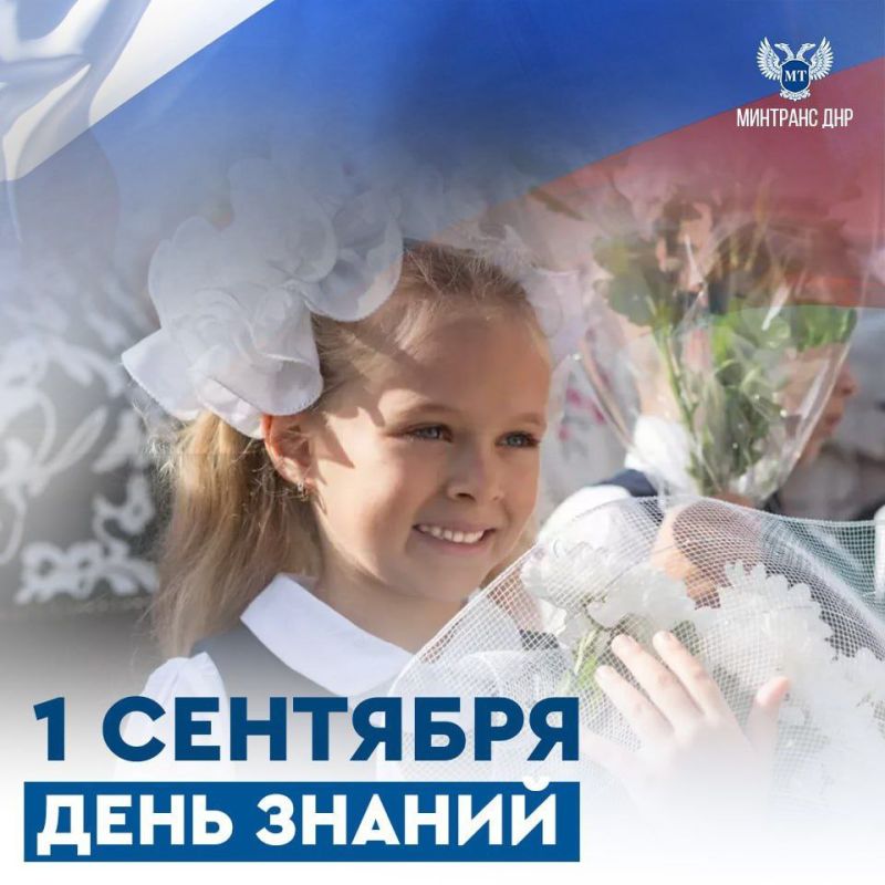 Начало нового учебного года – знаменательное событие не только для тех, кто в этот день начинает путь к освоению новых знаний