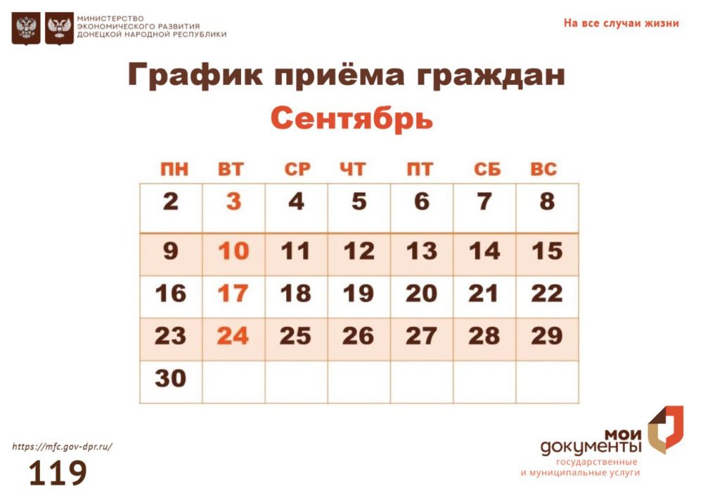 �������� � ����� ������ ������� ������������ ��� "��� ���" � �������� 2024 ����