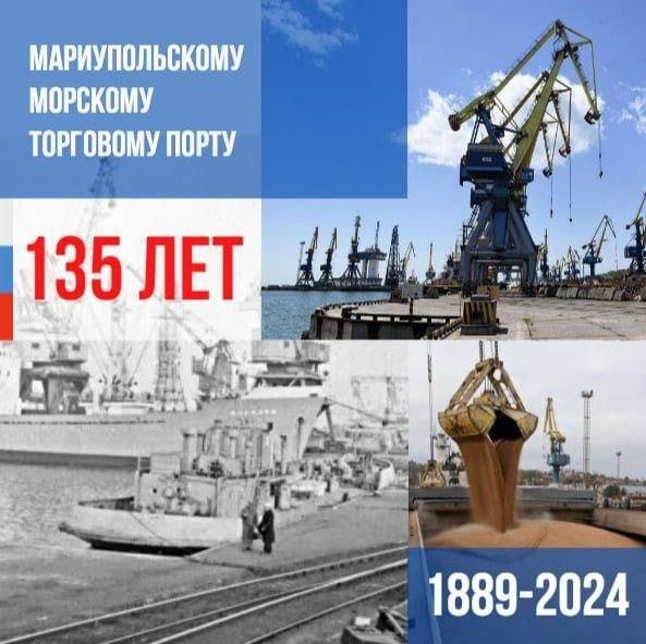 135 лет назад состоялось торжественное открытие Мариупольского морского торгового порта