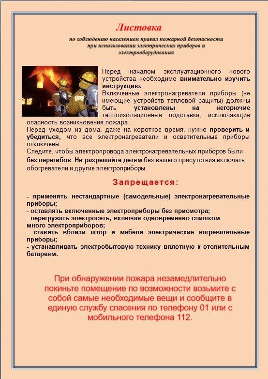 �������� �� ���������� ���������� ������ �������� ������������ ��� ������������� ������������� �������� � �������������������
