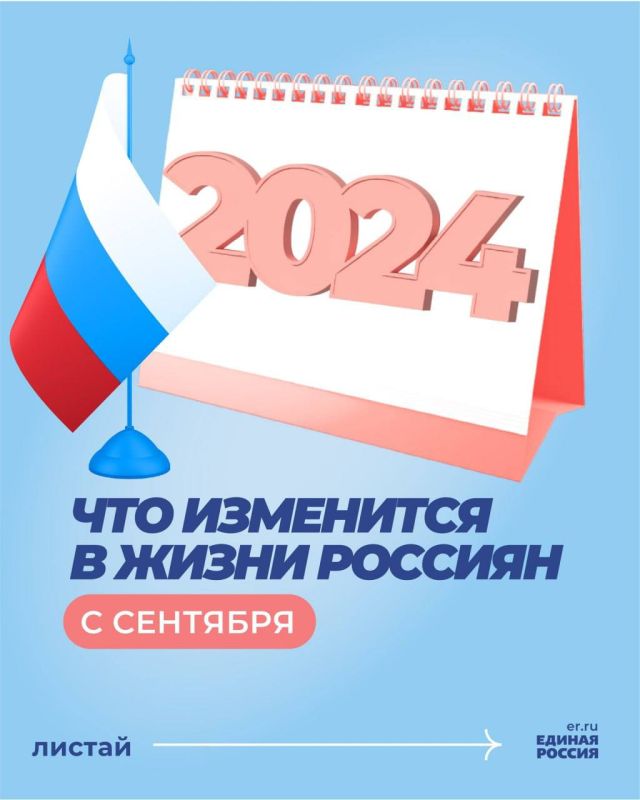 ������������, ����� ������ ������� � ���� � �������� 2024 ����