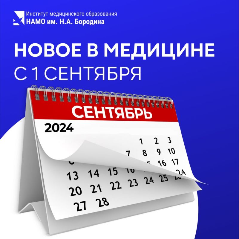 �������� ��������� � ��������, ������� �������� � ���� 1 �������� 2024 ����