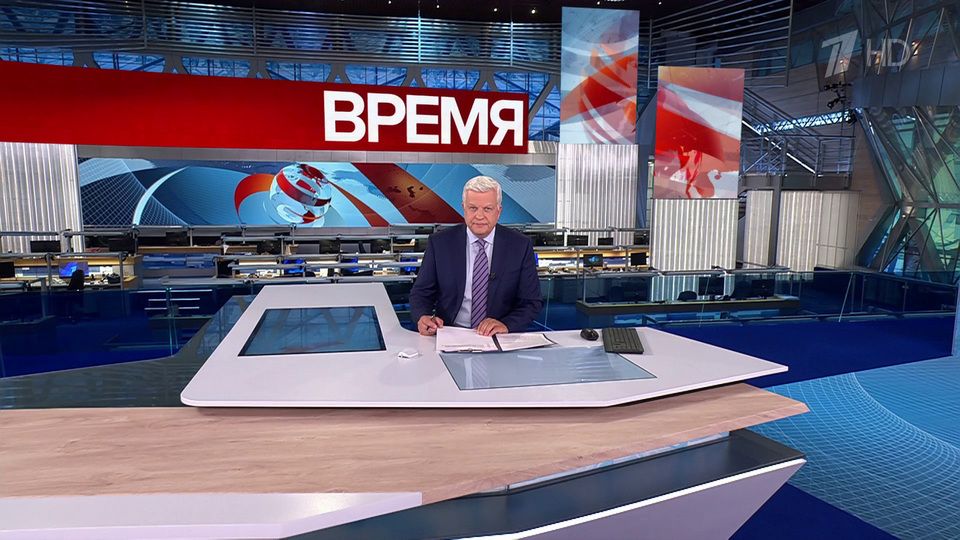 Выпуск программы «Время» в 21:00 от 05.09.2024