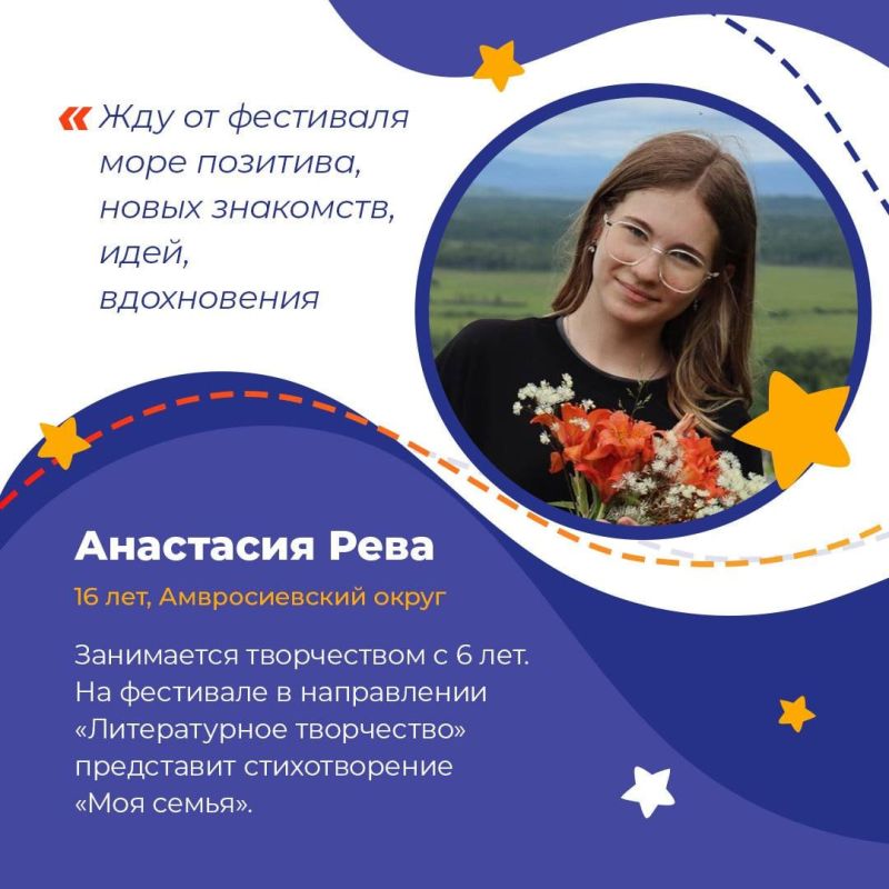 Игорь Лызов: Школьница из Амвросиевкого округа прочитает свое стихотворение в Приамурье