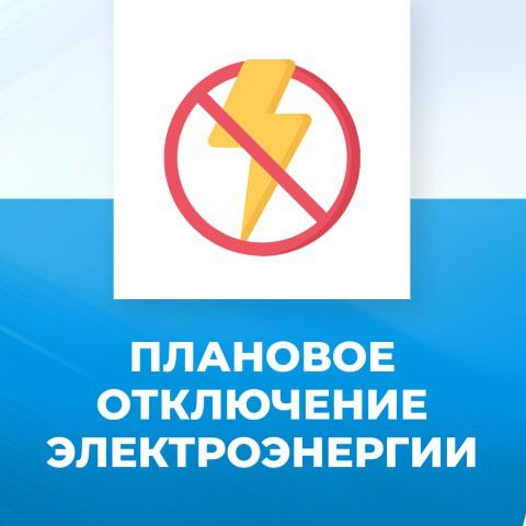 ��������� ��������� ��� ��������, ��� 06.09.2024 � 08:00 �� 16:00 � ����� c ���������� �������� ����� �������� ���������� ��������� ������: