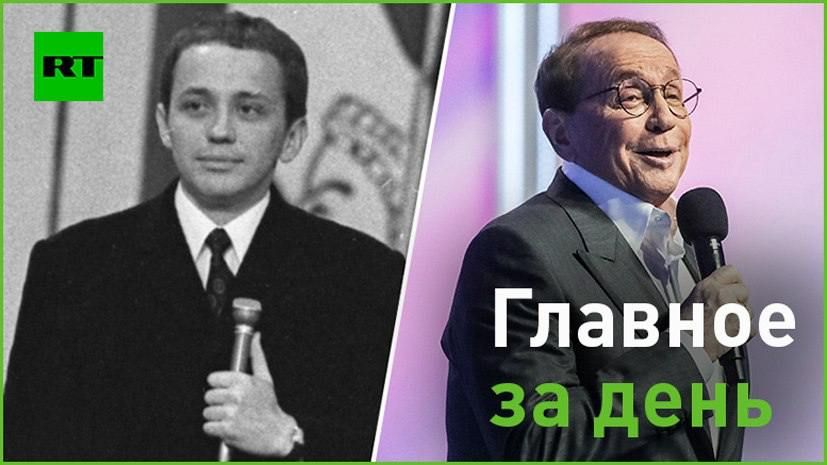 8 сентября:. на 83-м году жизни скончался легендарный телеведущий Александр Масляков; посмотрите сюжет спецкора RT...