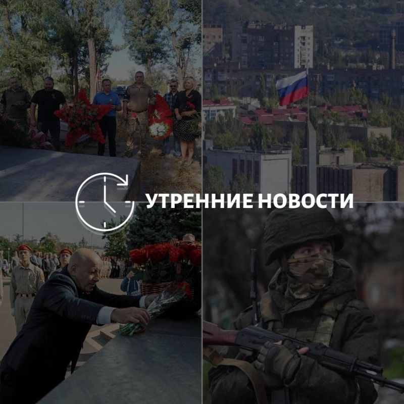 Главные новости в Донецке на этот час – что происходит в городе и республике:
