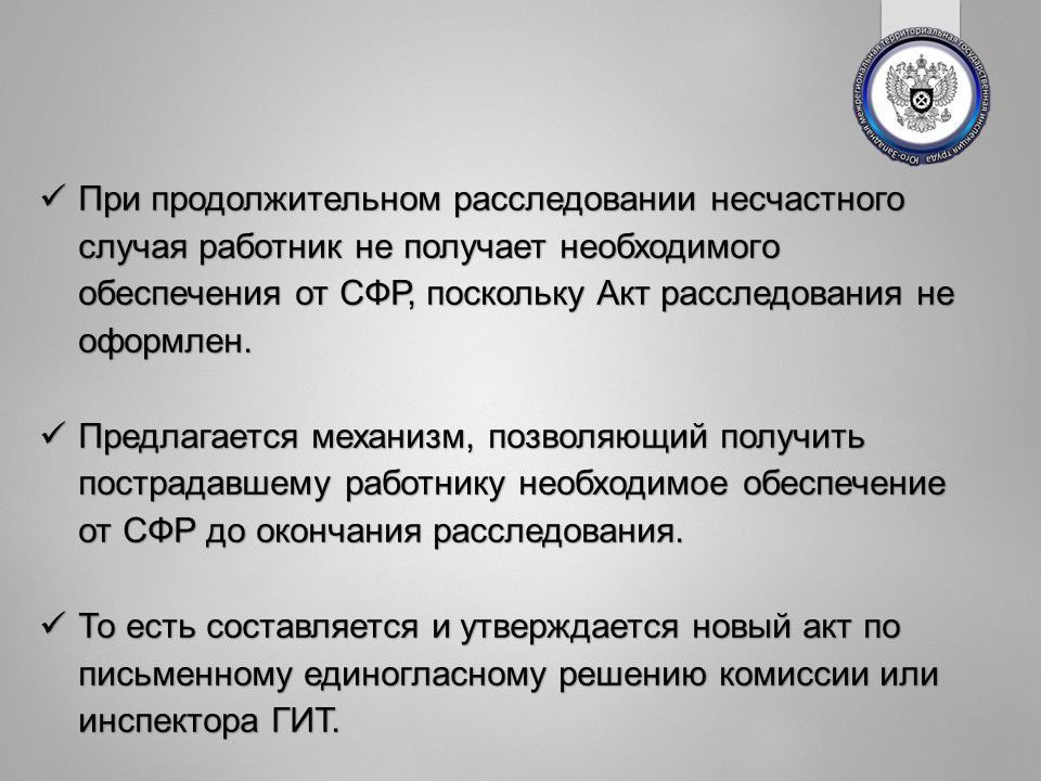 ������� �������� ��������� � ������� ���������� ����������� ������ �� ������������ �������� �������� ������ �� 25.04.2024 N 237�, ������� ������� � ���� � 01 �������� 2024 ����