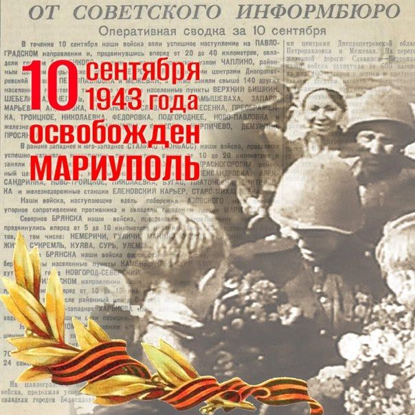 ��������� �����: 10 �������� 1943 ���� �������� ������ ������ � ������ ������������� ����� � ���� ���������� �������� ���������� ����� ���������