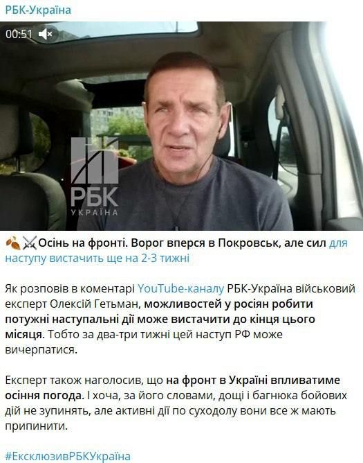 Фейк: ВС РФ выдохлись на покровском направлении и через 2-3 недели свернут наступательную операцию