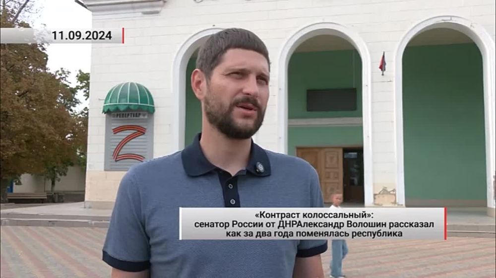 «Контраст колоссальный»: сенатор России от ДНР Александр Волошин рассказал как за два года поменялась Республика