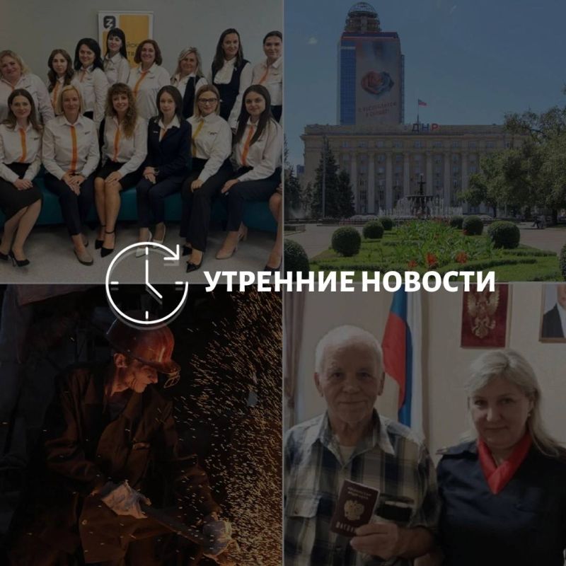 Главные новости в Донецке на этот час – что происходит в городе и республике: