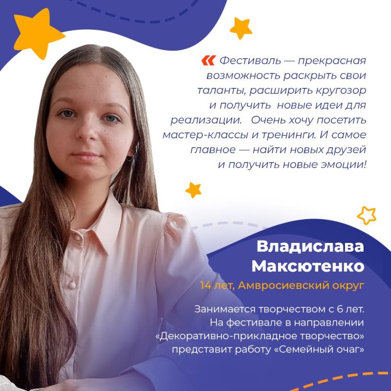 Игорь Лызов: Школьница Амвросиевского округа поучаствует в фестивале «Детство на Амуре»