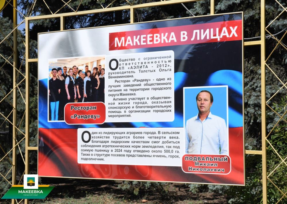 В Макеевке открылась фотовыставка «Макеевка в лицах», приуроченная Дню города Макеевки