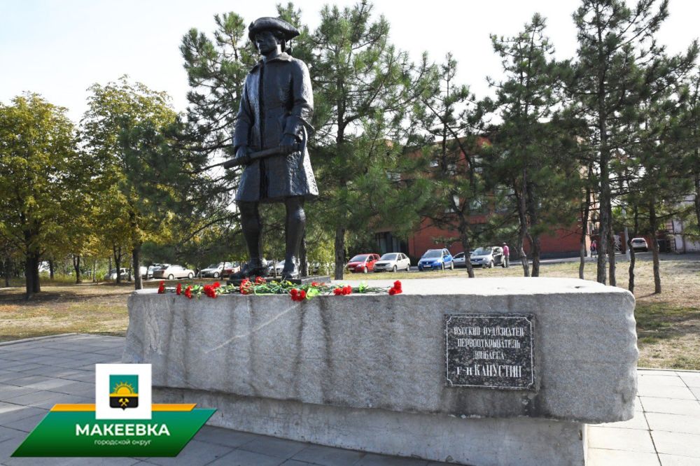 Макеевчане почтили память первооткрывателя донбасского угля